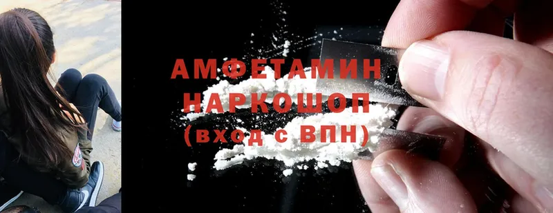 Amphetamine Premium  магазин  наркотиков  hydra как войти  Котлас 